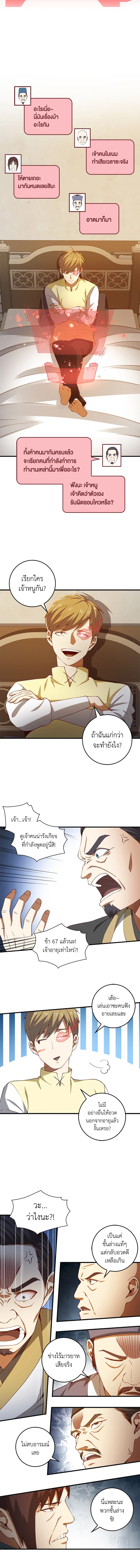 Manga-lc-com อ่านมังงะ อ่านการ์ตูน ออนไลน์ ฟรี The Lord of Coins ตอนที่ 1 2 3 4 5 6 7 8 9 10 11 12 13 14 ฟรี ไม่มีโฆษณา Manga-lc - อ่าน มังงะ อ่าน การ์ตูน ออนไลน์ อ่านมังงะ ฟรี