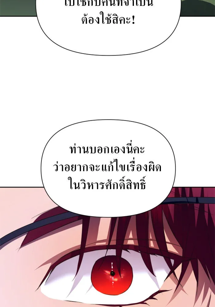 ชิงชีวิตพลิกลิขิตชะตา ตอนที่ 93. แกว่งไปแกว่งมา รูปที่ 158