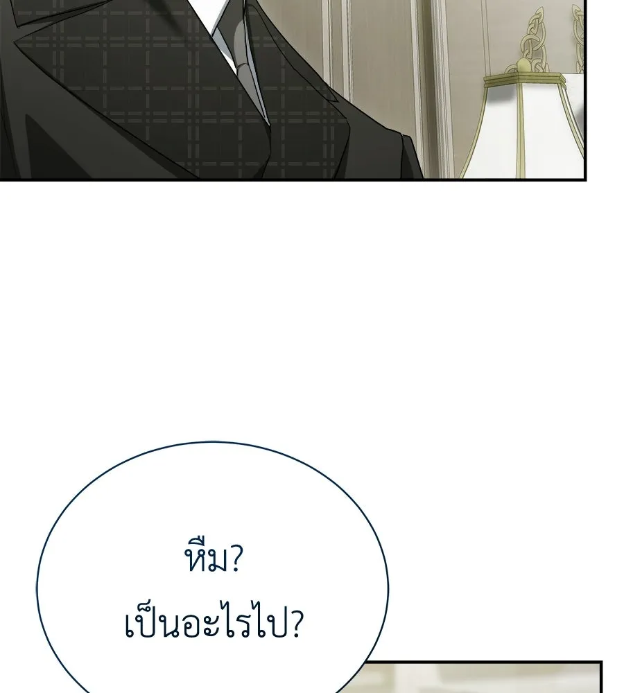 สัญญารักฉบับสุดท้าย ตอนที่ 37 รูปที่ 4