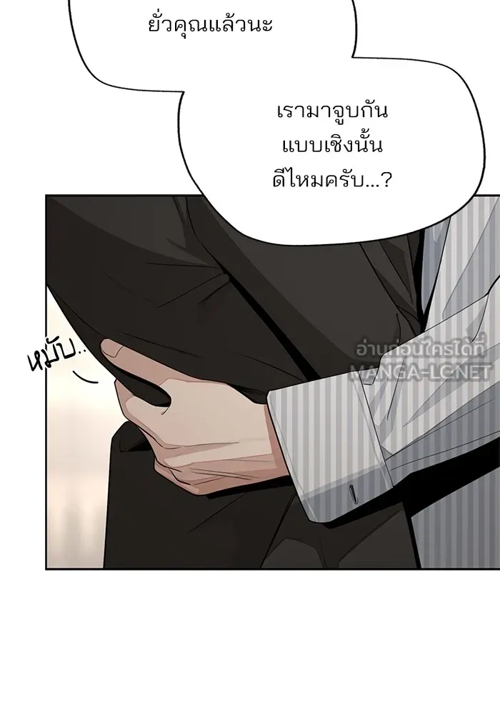 ความรักของอิซอบ ตอนที่ 58 รูปที่ 51