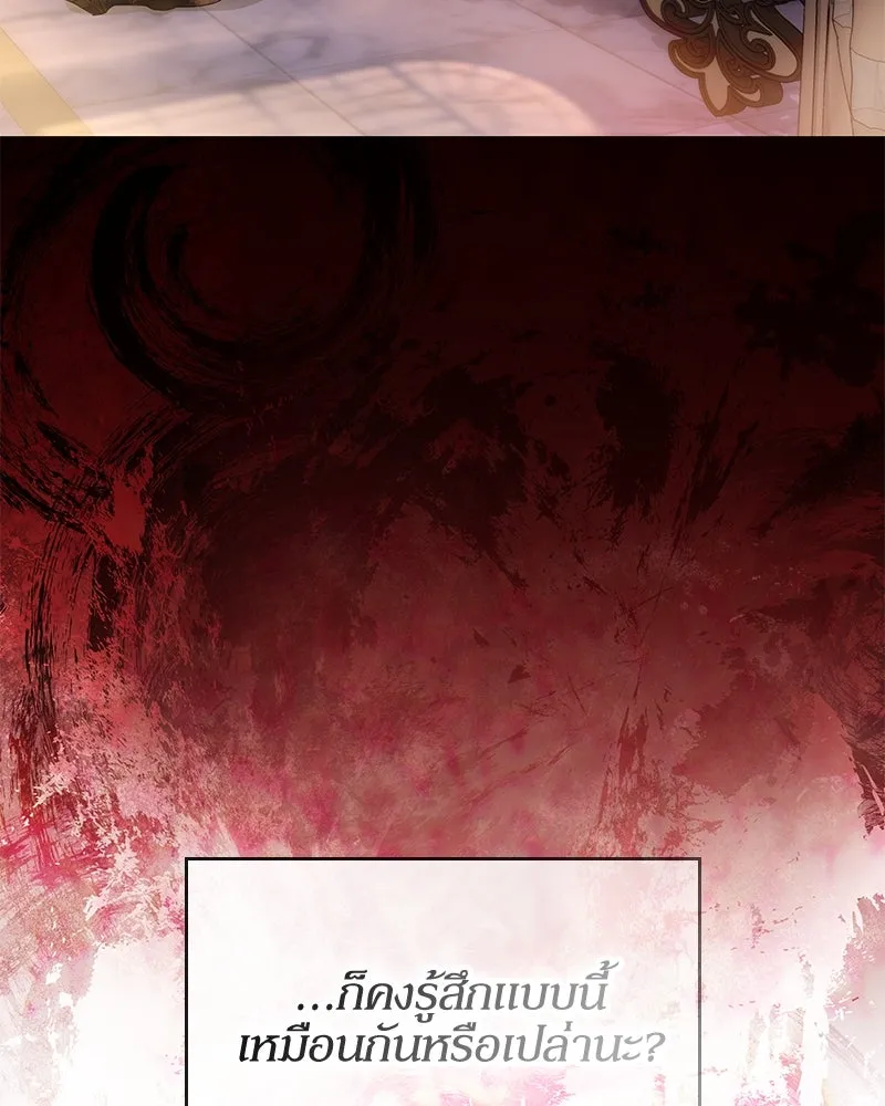 กำราบรักร้ายนายจอมพยศ ตอนที่ 41 รูปที่ 101