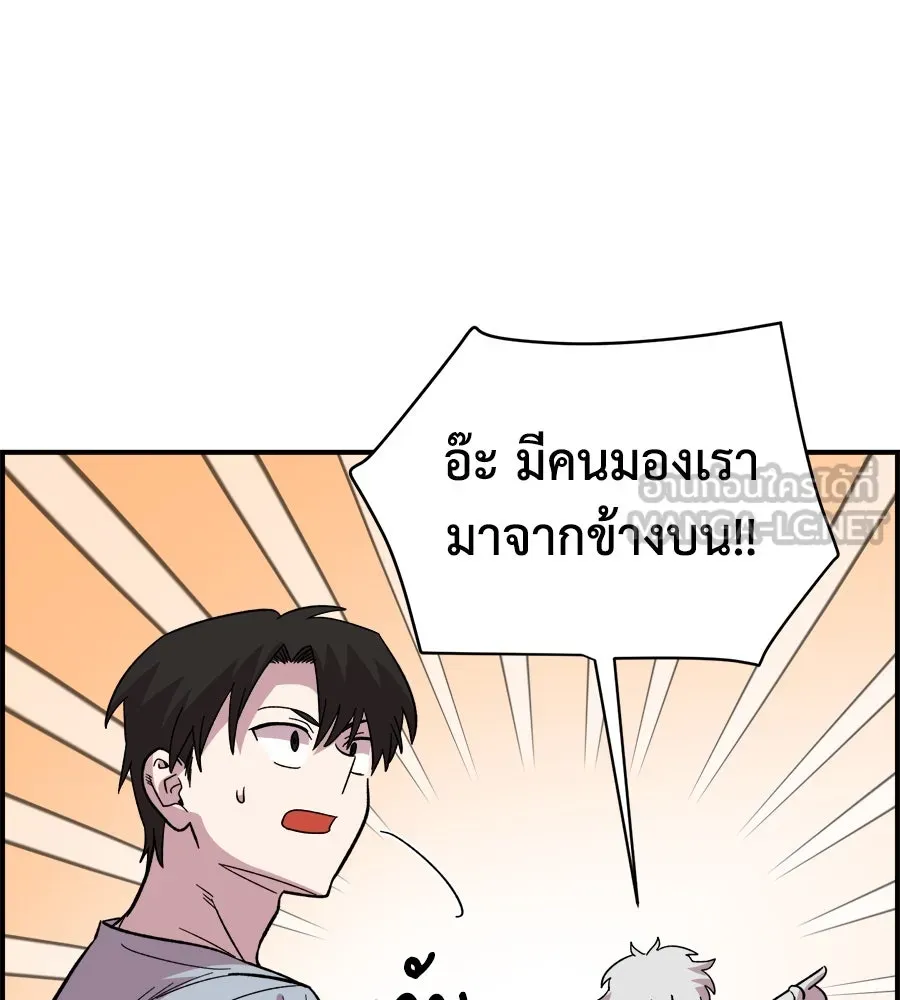 เพื่อนกันมันส์เกิน ตอนที่ 8 รูปที่ 39