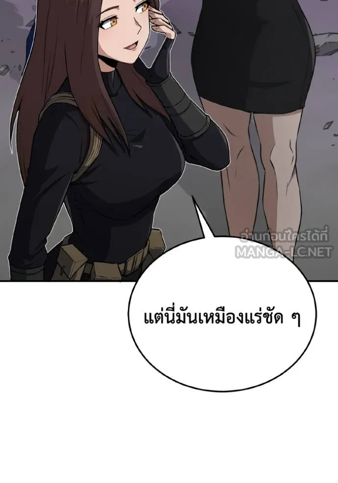 อัจฉริยะนอกคอก ตอนที่ 110 รูปที่ 68