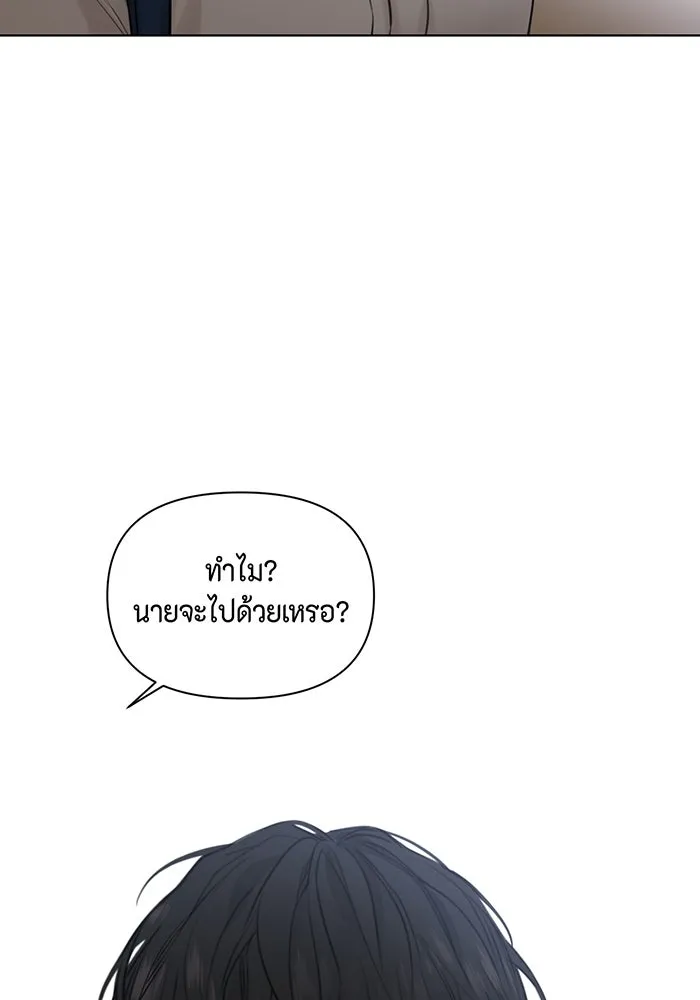 เพียงรุ่งอรุณ ตอนที่ 19 รูปที่ 70