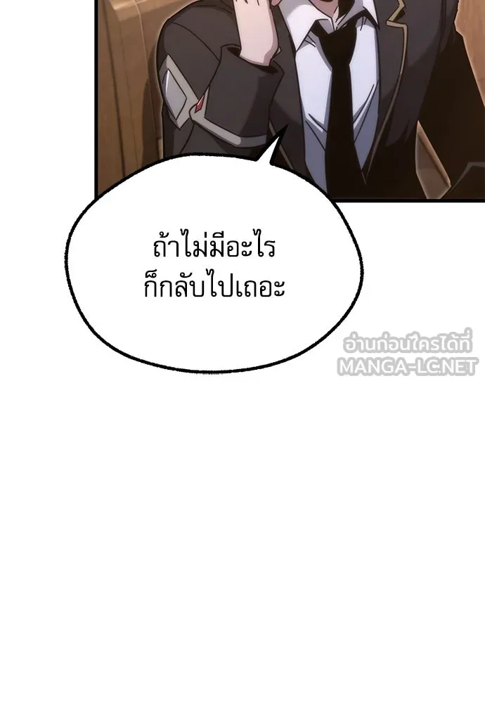 ชำแหละอะคาเดมีด้วยมีดแล่ปลา ตอนที่ 14 ไม่มีวันที่ลมจะสงบนิ่ง (2) รูปที่ 60