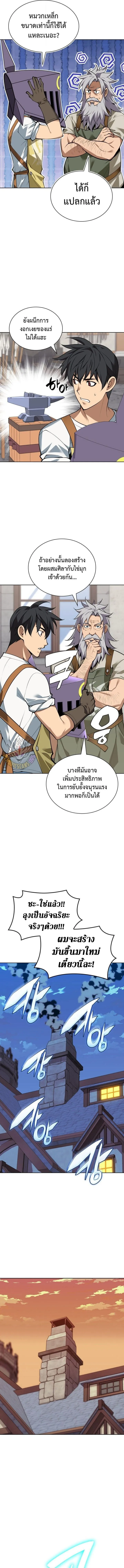 Overgeared จ_าวแห_งย_ทธภ_ณฑ_ ตอนที่ ตอนที่ 299 รูปที่ 7