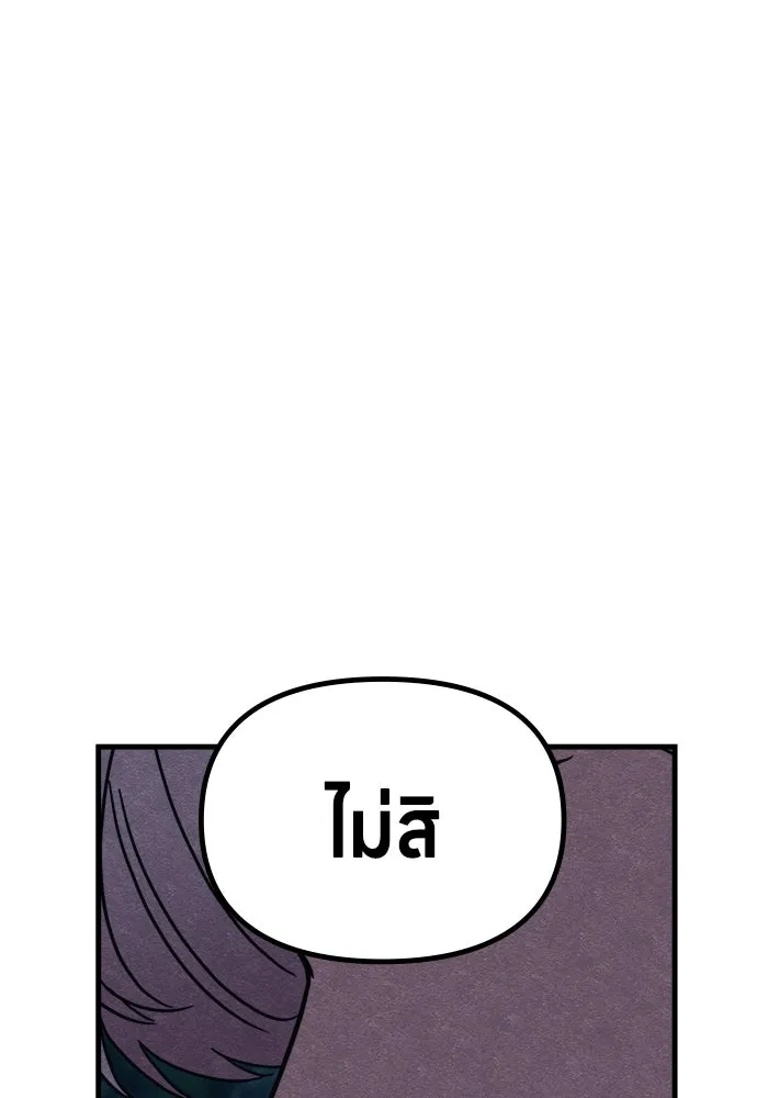 Zombie X Slasher ตอนที่ 71 รูปที่ 37