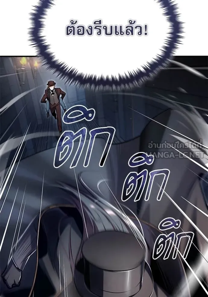 ศาสตราจารย์จำเป็น ตอนที่ 89 รูปที่ 48