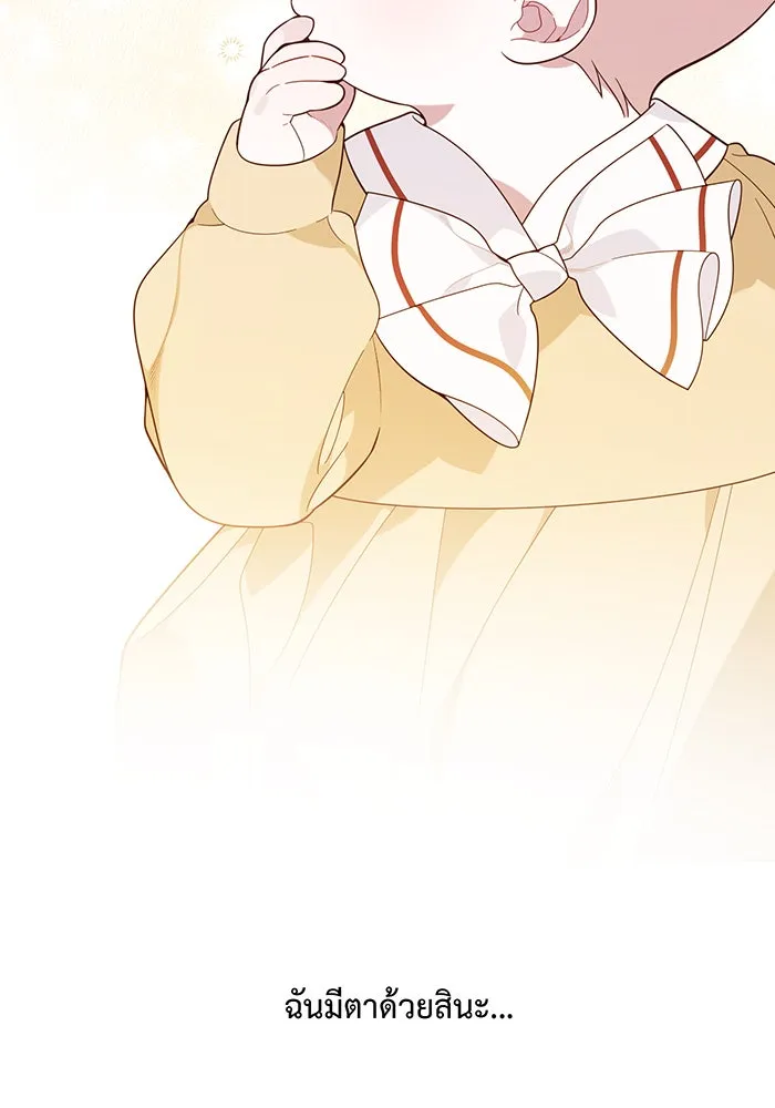 หนูน้อยทรราช ตอนที่ 16 รูปที่ 59