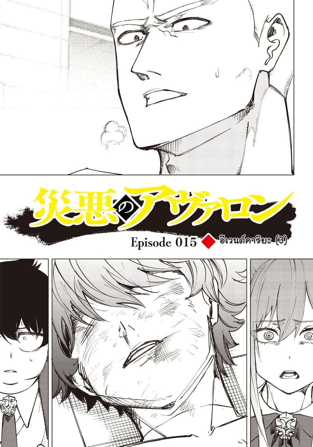 Manga-lc-com อ่านมังงะ อ่านการ์ตูน ออนไลน์ ฟรี Wazawai no Avalon ~Game Saijaku no Akuyaku Debu ni Ten’i Shita kedo, Ore dake “Yasereba Tsuyokute New Game” na Sekai datta no de, Saisoku Level Up & Hametsu Flag Kaihi de Kage no Eiyuu o Mezashimasu~ ตอนที่ 1 2 3 4 5 6 7 8 9 10 11 12 13 14 ฟรี ไม่มีโฆษณา Manga-lc - อ่าน มังงะ อ่าน การ์ตูน ออนไลน์ อ่านมังงะ ฟรี