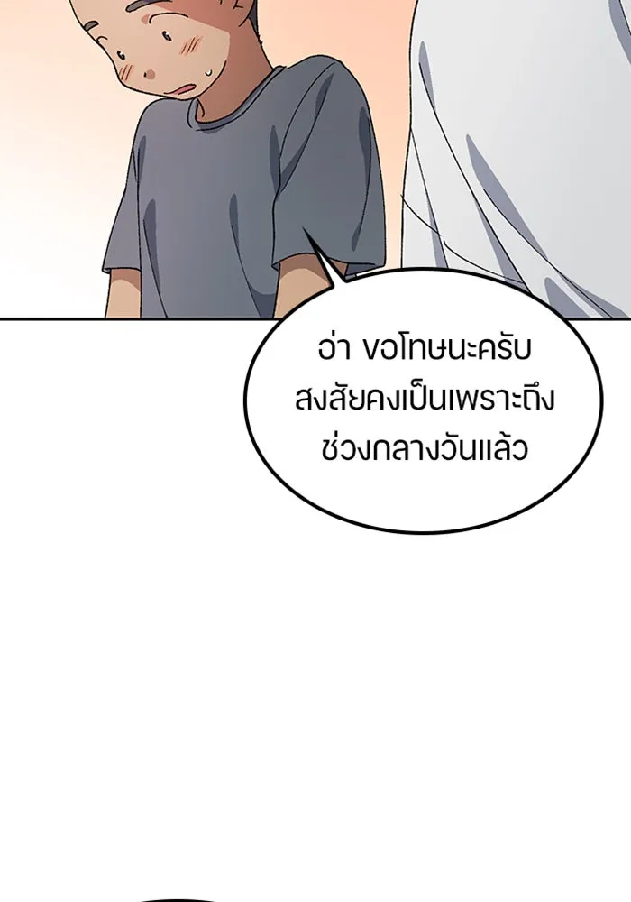 ตั้งแคมป์ฮีลใจในต่างโลก ตอนที่ 51 รูปที่ 62