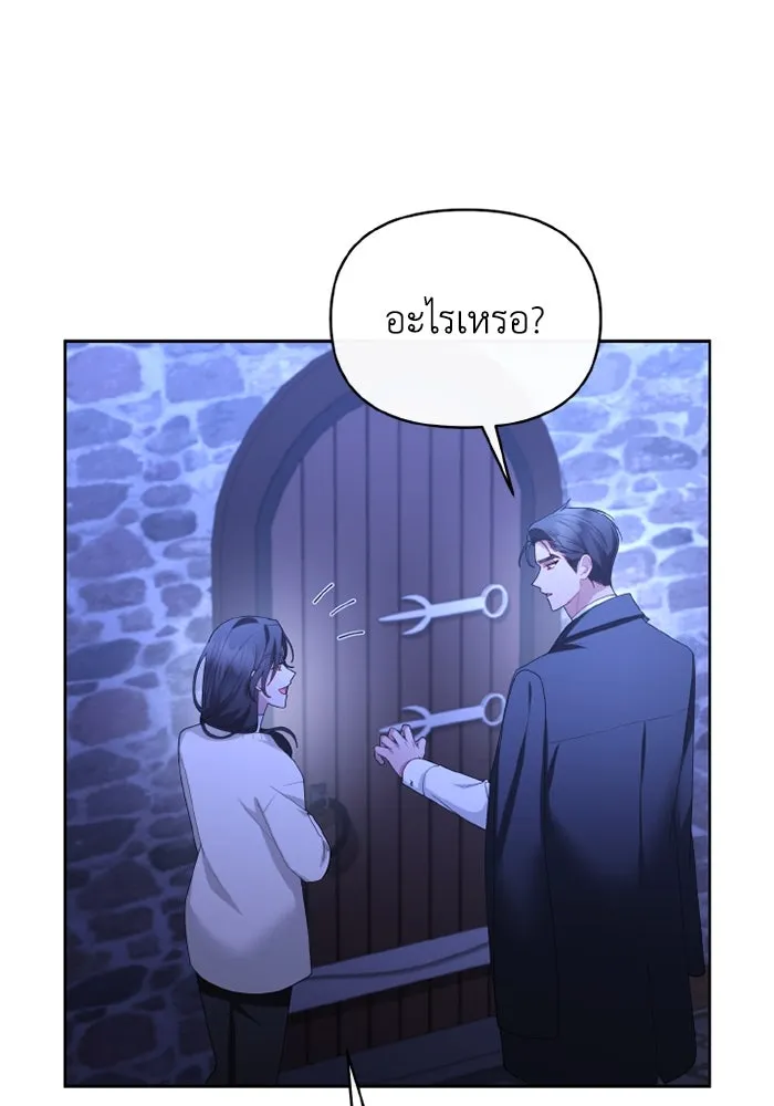 อยู่ดี ๆ ก็มีนางเอกนิยายเป็นเพื่อนบ้าน ตอนที่ 66 รูปที่ 68