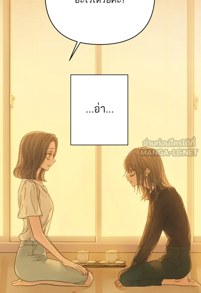 ฉันมันร้าย หรือเพราะโลกไม่น่ารัก ตอนที่ 119 รูปที่ 9