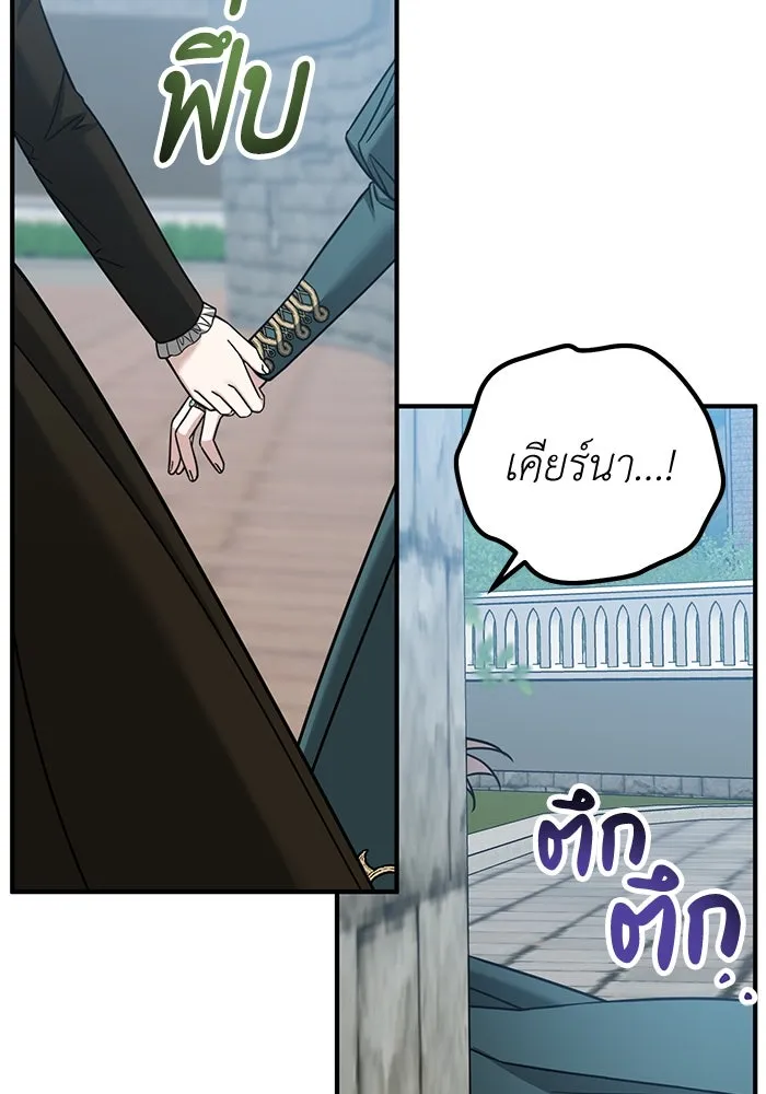 ครอบครัวพรรค์นั้น ฉันไม่มีวันกลับไป ตอนที่ 56 รูปที่ 20