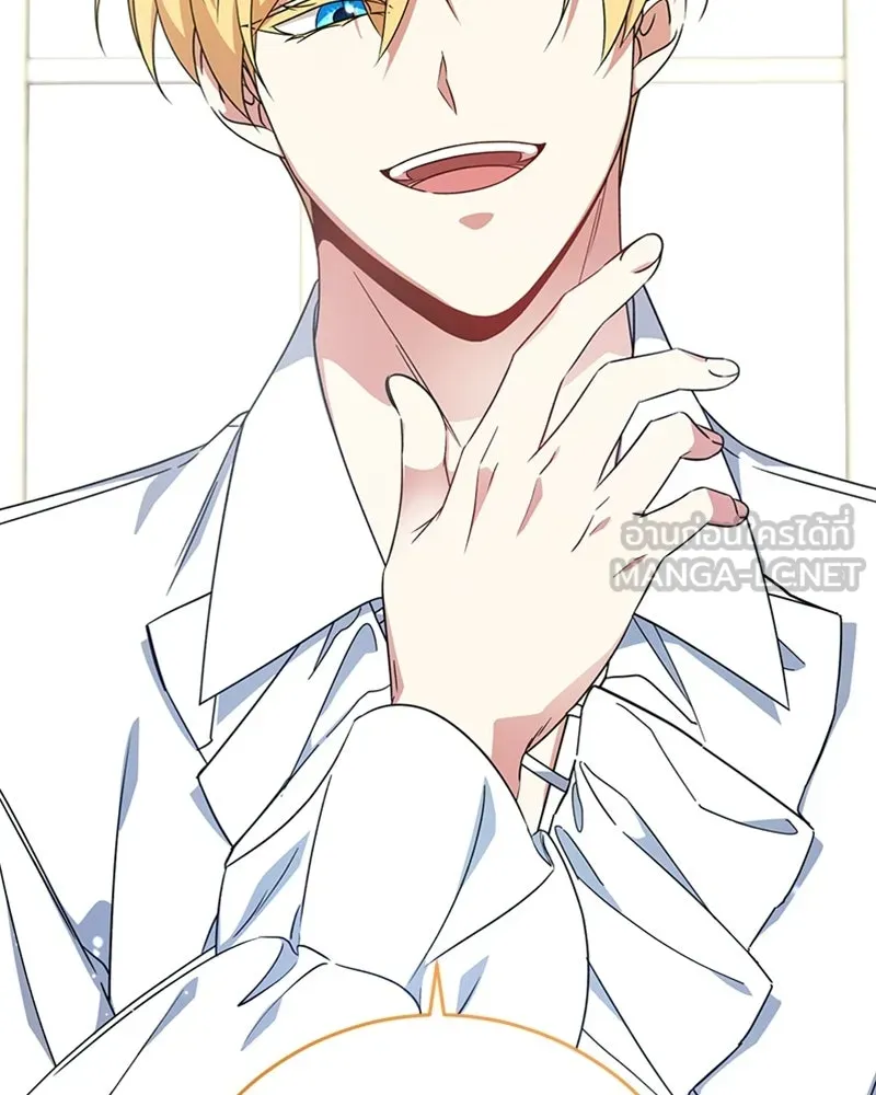 ภารกิจไล่ตามลุค บีเชล ตอนที่ 19 รูปที่ 99