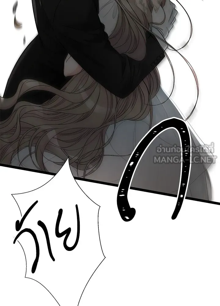 องค์ชายผู้อื้อฉาว ตอนที่ 75 รูปที่ 123