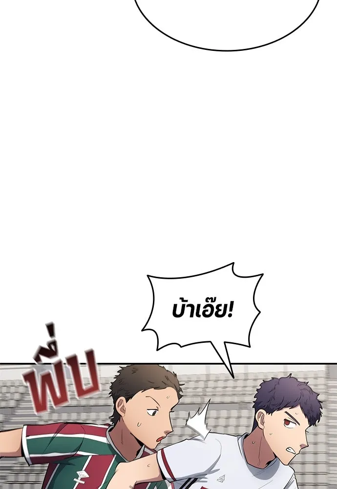 นักเตะแข้งสวรรค์ ตอนที่ 64 รูปที่ 47
