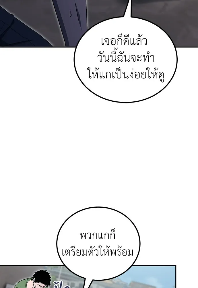 ผู้เชี่ยวชาญวันสิ้นโลก ตอนที่ 12 รูปที่ 95