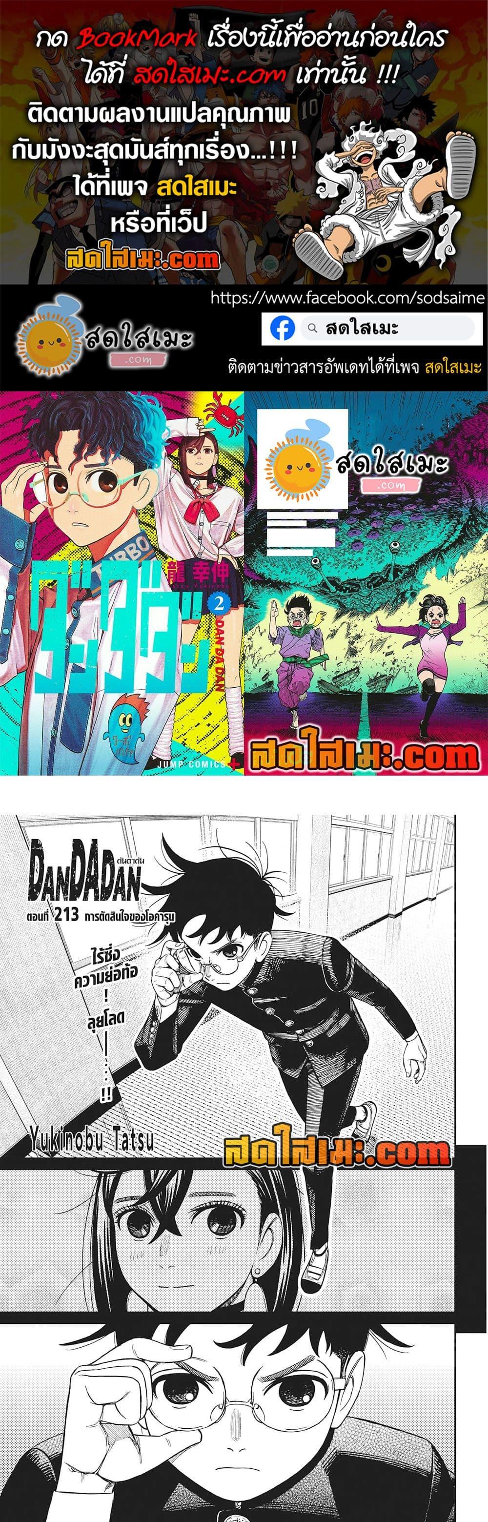 Manga-lc-com อ่านมังงะ อ่านการ์ตูน ออนไลน์ ฟรี Dandadan ตอนที่ 1 2 3 4 5 6 7 8 9 10 11 12 13 14 ฟรี ไม่มีโฆษณา Manga-lc - อ่าน มังงะ อ่าน การ์ตูน ออนไลน์ อ่านมังงะ ฟรี