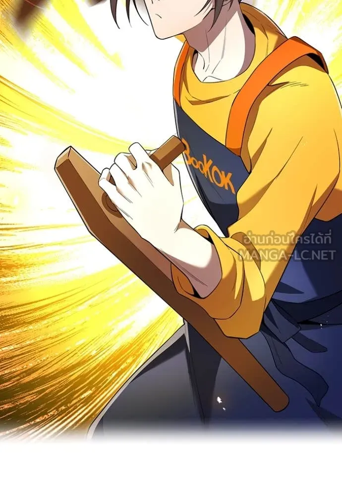 ฮันเตอร์สกิลโกง ตอนที่ 80 รูปที่ 175