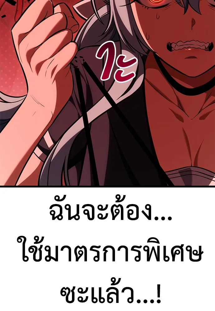 ไอ้เพลเยอร์นั่น ฉันฆ่ามันเอง ตอนที่ 54 รูปที่ 53