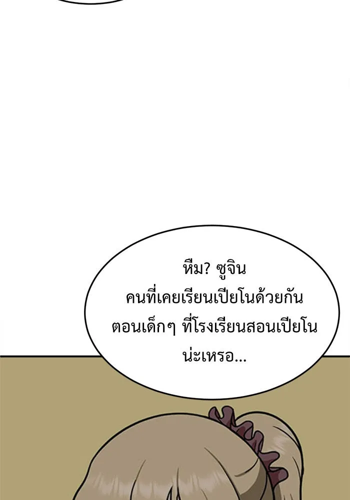 ช่วยเปลี่ยนฉันที ตอนที่ 96. เอเดน 16 รูปที่ 32