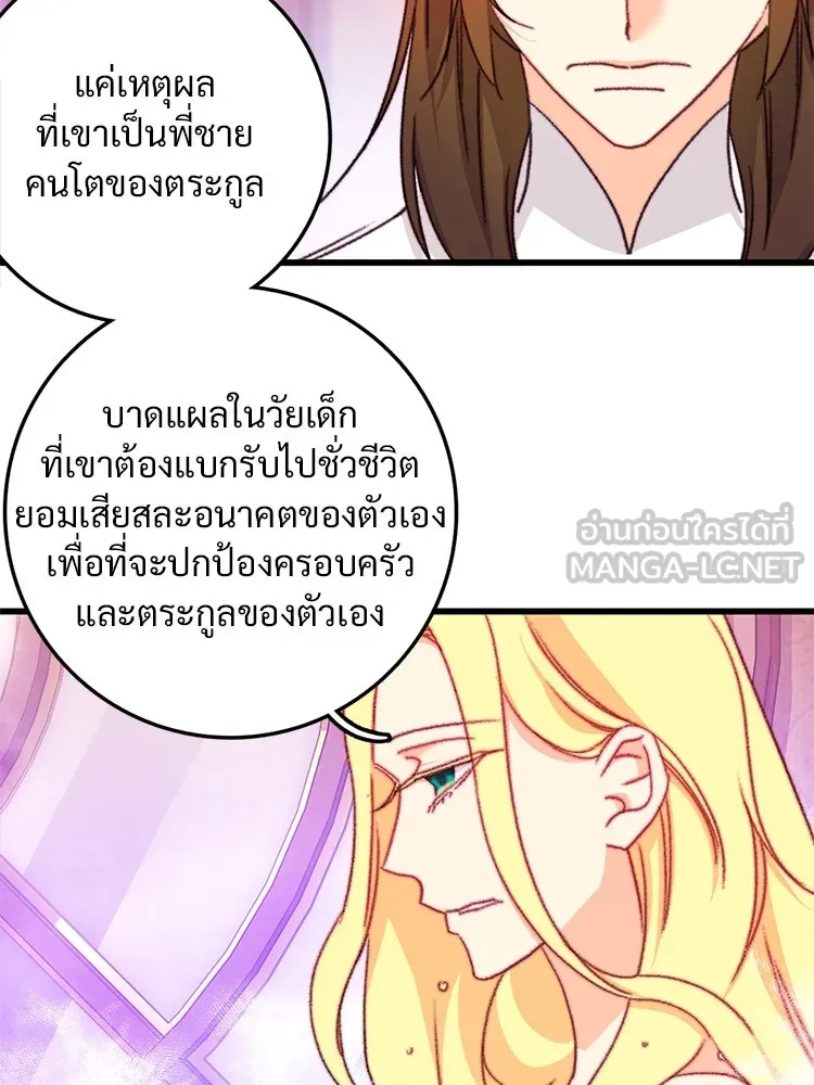 Bring the Love ตอนที่ 107 รูปที่ 36