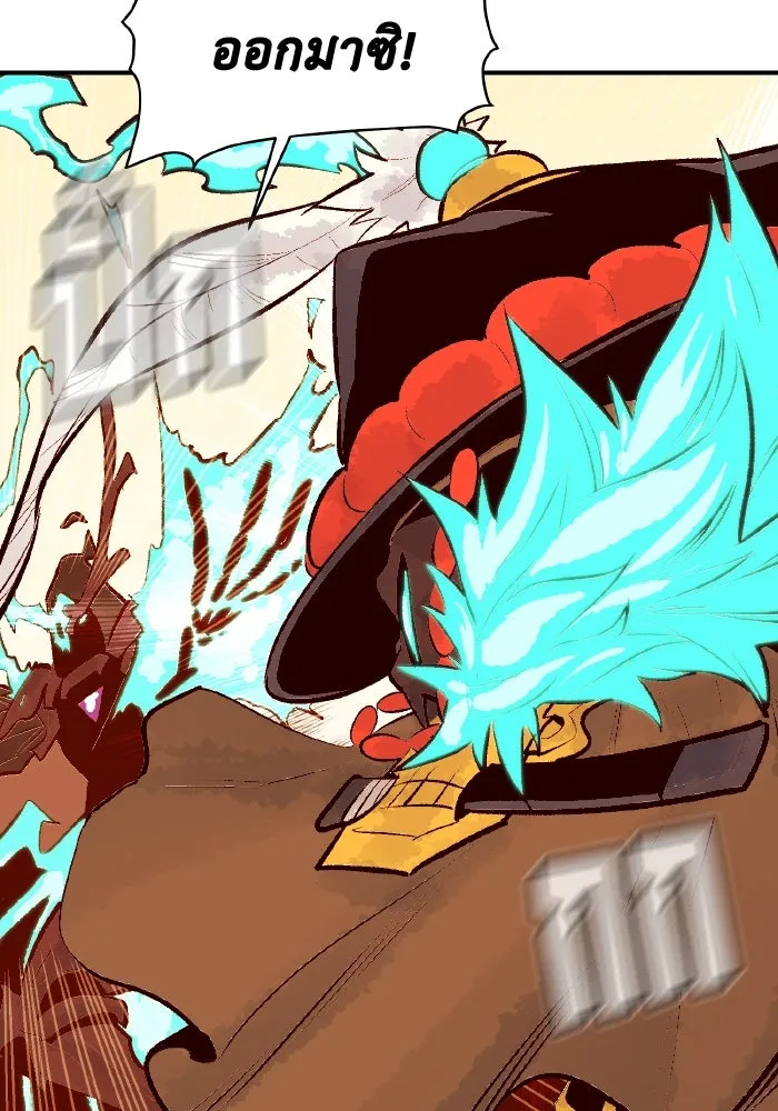 The Lone Necromancer ตอนที่ 82 รูปที่ 131