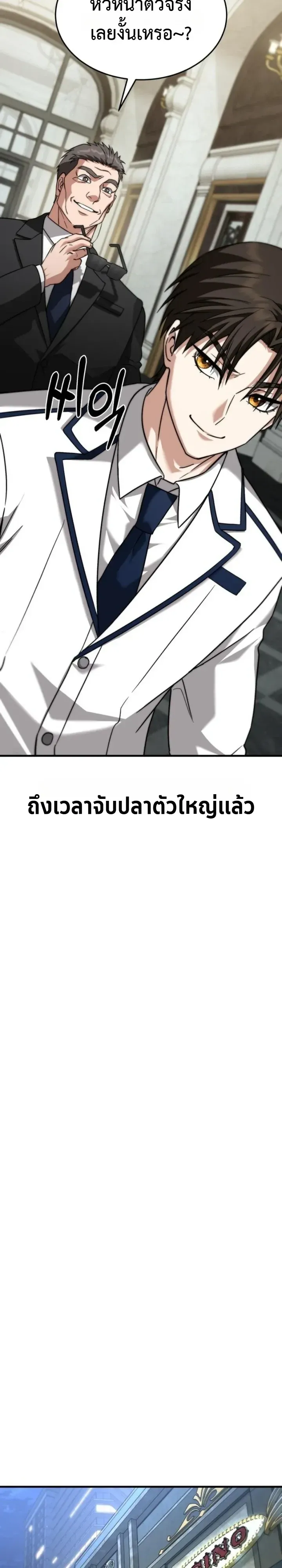 Transcendence Due To A System Error ก_าวข_ามข_ดจำก_ดเผ_าพ_นธ_ด_วยบ_กของระบบ ตอนที่ ตอนที่ 9 รูปที่ 8