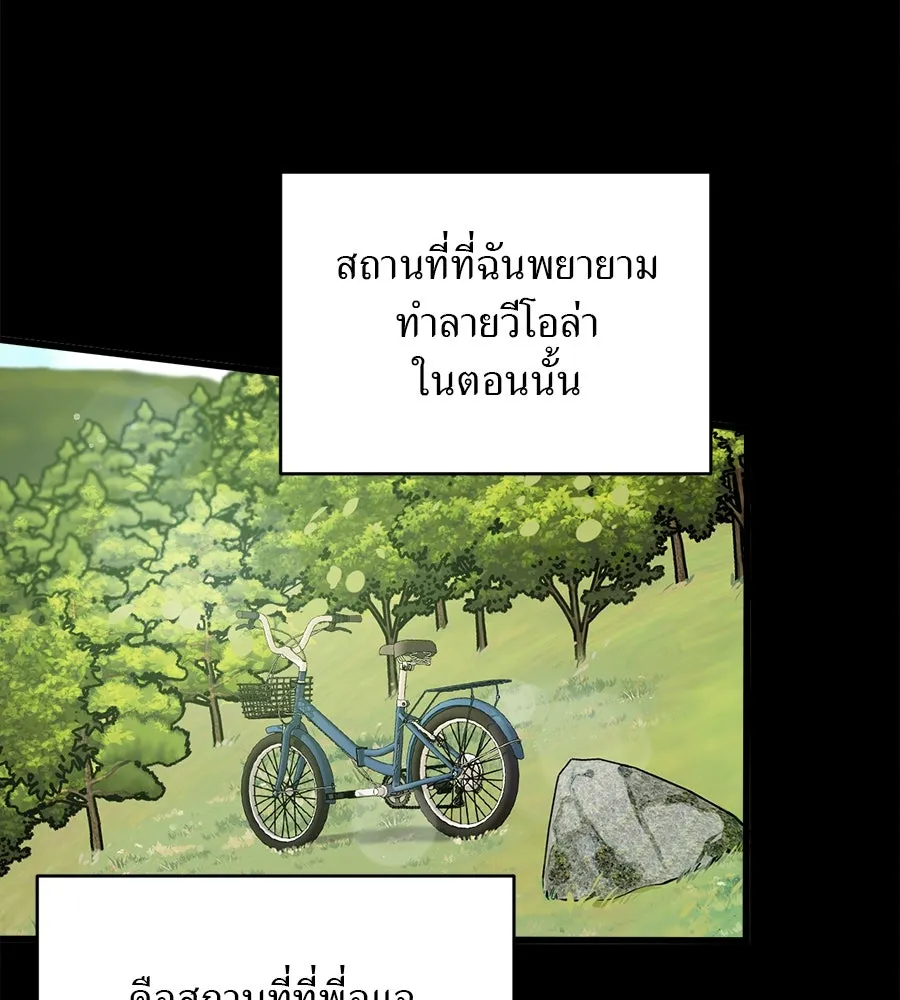 ปรารถนารักอันงดงาม ตอนที่ 4 รูปที่ 29