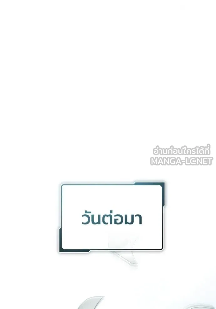 Regressor’s Life Aft ตอนที่ 39 รูปที่ 33