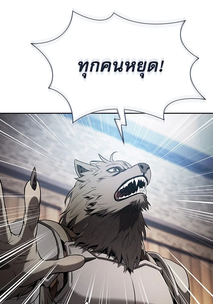 นักดาบอัจฉริยะจากอะคาเดมี ตอนที่ 64 รูปที่ 8