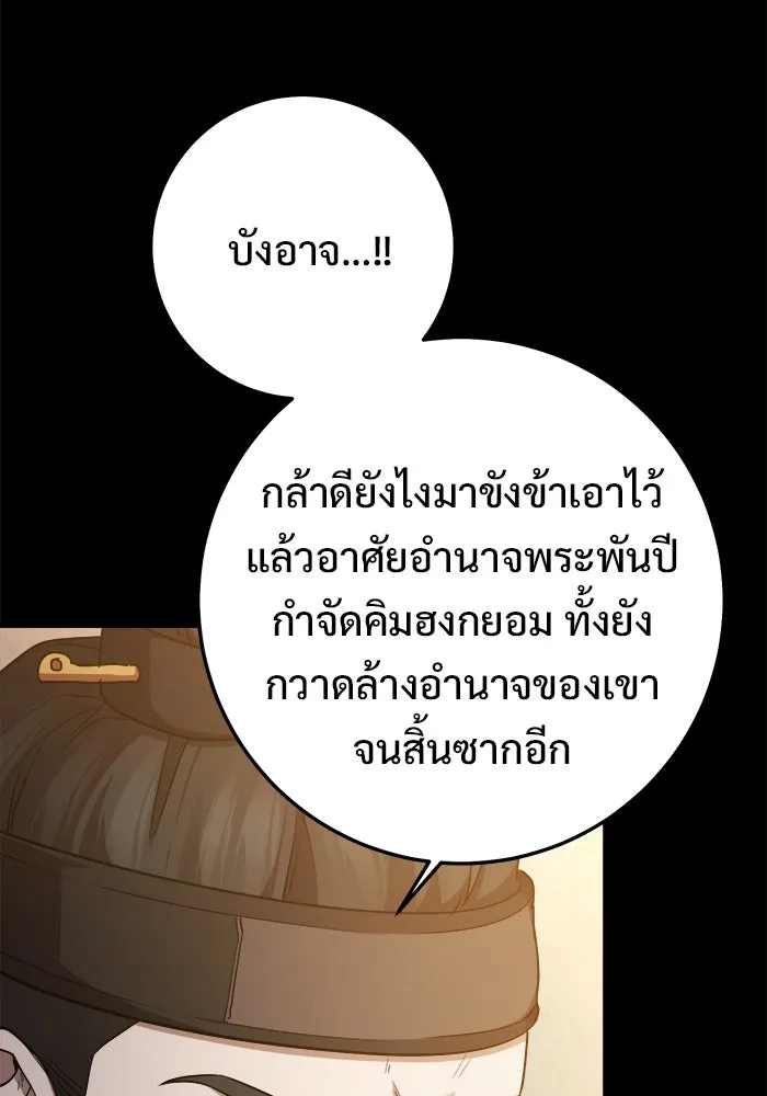 ราชินีนักบู๊ ตอนที่ 99 รูปที่ 23