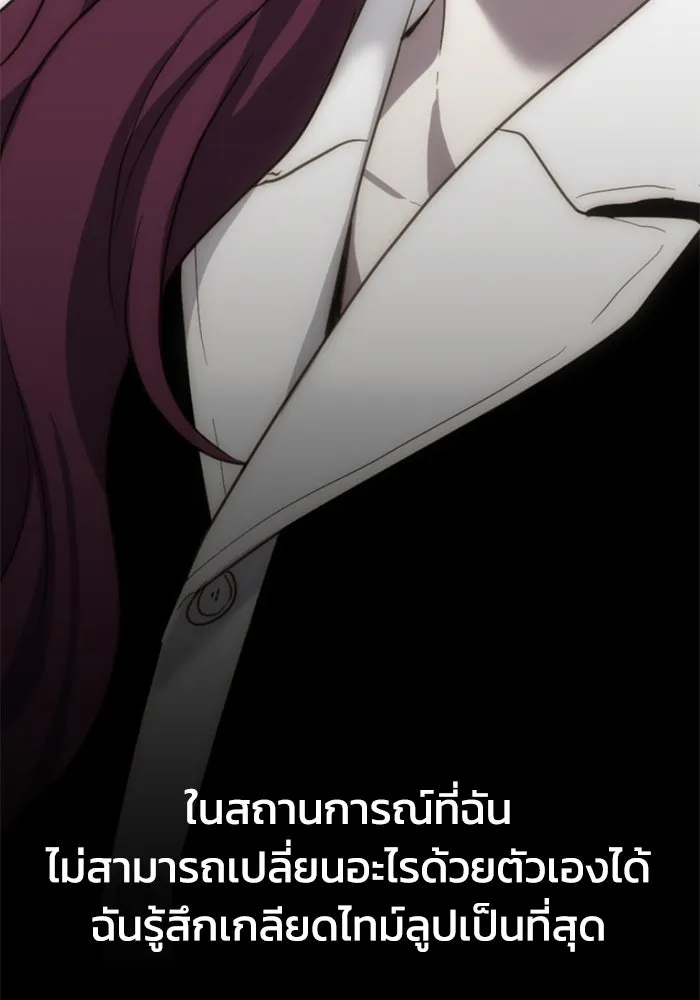 ชีวิตรักฉบับเดจาวู ตอนที่ 11 รูปที่ 43