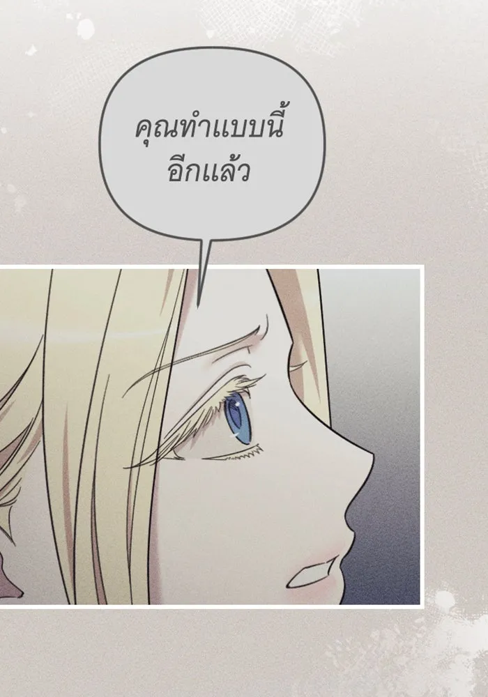 จำเลยหัวใจ ตอนที่ 16 รูปที่ 130