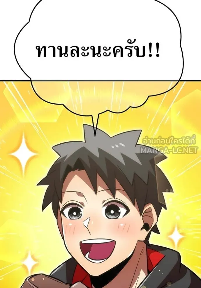 เพลเยอร์เลือดเทวะ ตอนที่ 94 รูปที่ 44