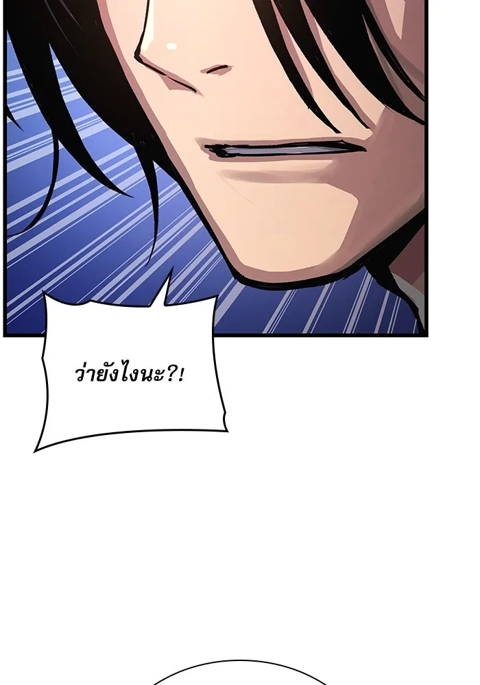 ลับลางลวง ตอนที่ 77 การทดสอบด่านสุดท้าย รูปที่ 140