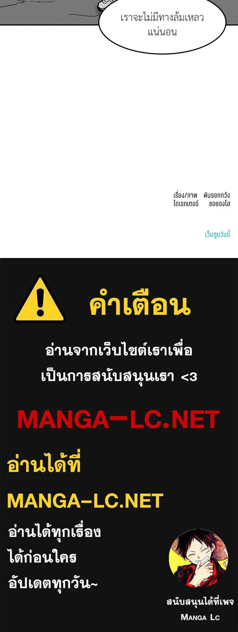 โรงเรียนสัตว์กินเนื้อ ตอนที่ 48 รูปที่ 100