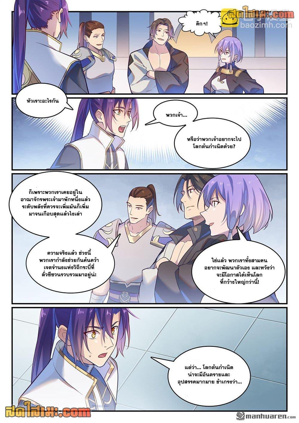 Manga-lc-com อ่านมังงะ อ่านการ์ตูน ออนไลน์ ฟรี Bailian Chengshen ตอนที่ 1 2 3 4 5 6 7 8 9 10 11 12 13 14 ฟรี ไม่มีโฆษณา Manga-lc - อ่าน มังงะ อ่าน การ์ตูน ออนไลน์ อ่านมังงะ ฟรี