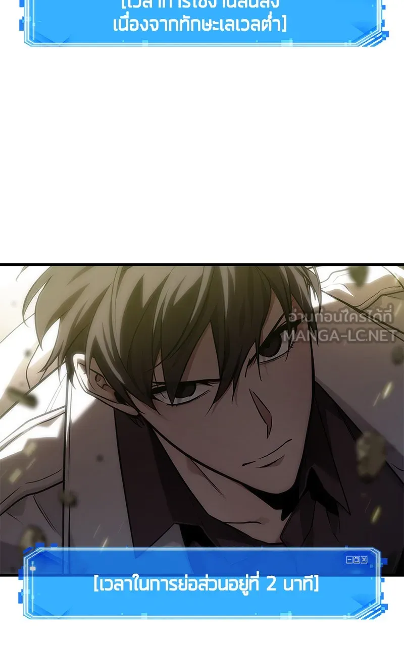Omniscient Reader อ่านชะตาวันสิ้นโลก ตอนที่ 26 ผู้ทำลายบทละคร (9) รูปที่ 45