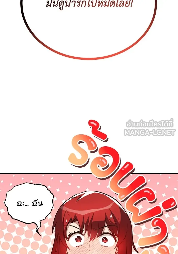 ชีวิตพลิกผันของลอร์ดผู้เกียจคร้าน ตอนที่ 85 เปิดเผยความจริงใจ รูปที่ 129