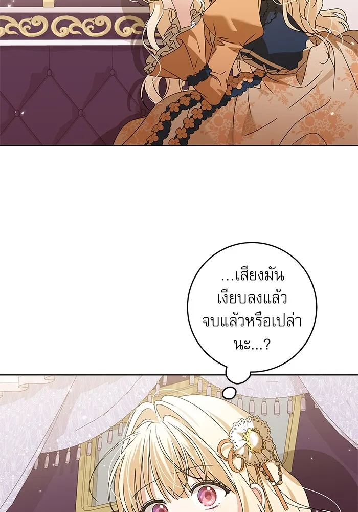 ครอบครัวตัวร้ายปล่อยฉันไปเถอะ ตอนที่ 16 รูปที่ 28