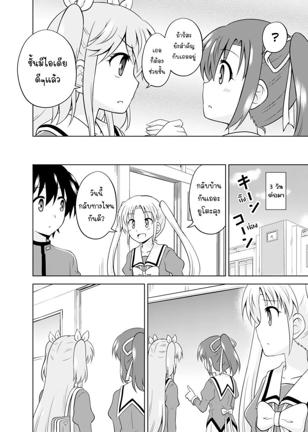 Manga-lc-com อ่านมังงะ อ่านการ์ตูน ออนไลน์ ฟรี Tadashi Ore wa Heroine Toshite ตอนที่ 1 2 3 4 5 6 7 8 9 10 11 12 13 14 ฟรี ไม่มีโฆษณา Manga-lc - อ่าน มังงะ อ่าน การ์ตูน ออนไลน์ อ่านมังงะ ฟรี