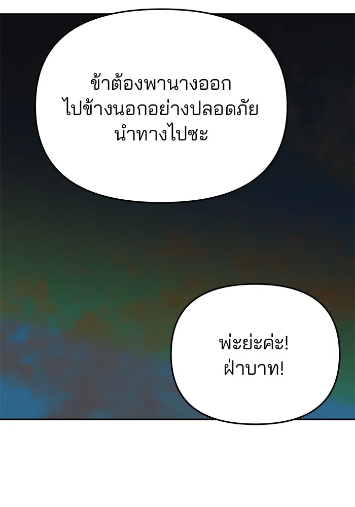 เกมรักจับสามี ตอนที่ 63 รูปที่ 140