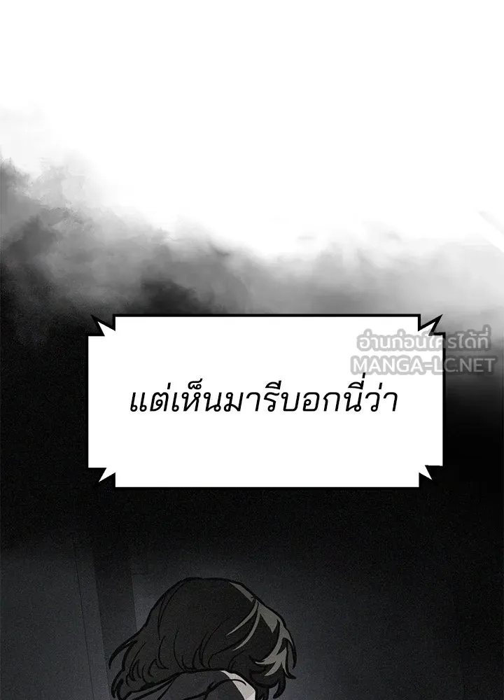 กฎเหล็กบ้านสายลับ ตอนที่ 23 รูปที่ 57