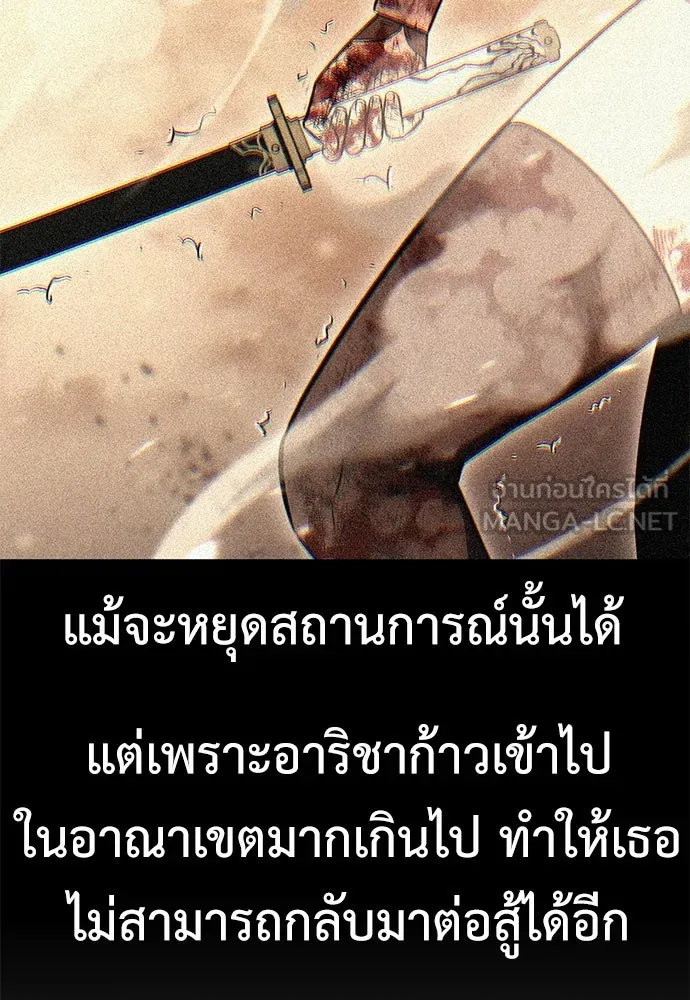 ไอ้เพลเยอร์นั่น ฉันฆ่ามันเอง ตอนที่ 50 รูปที่ 240
