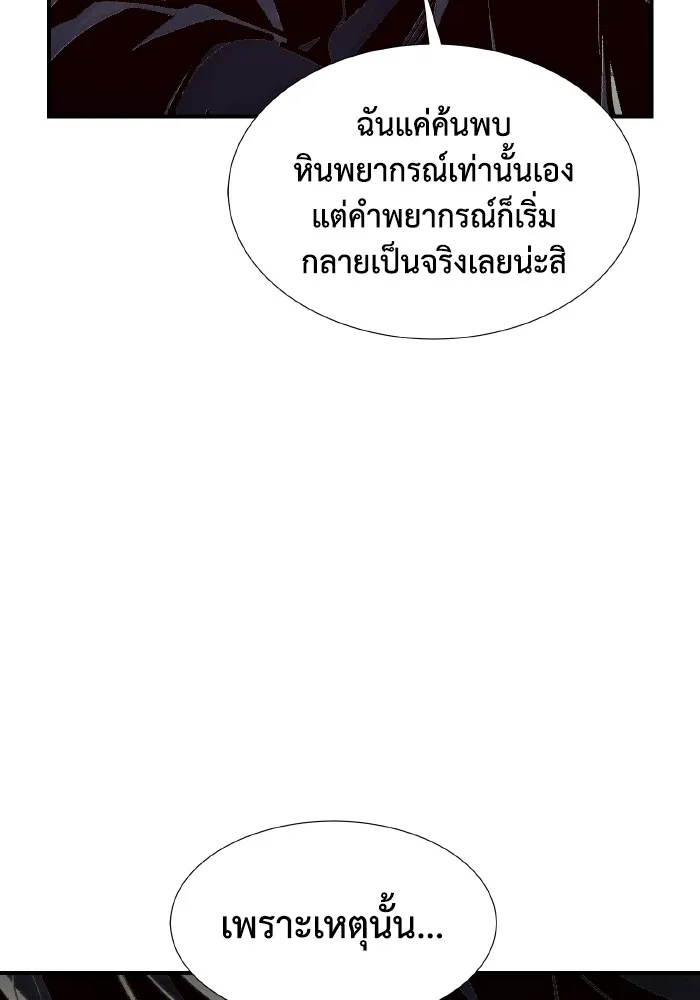 The Lone Necromancer ตอนที่ 92 รูปที่ 46