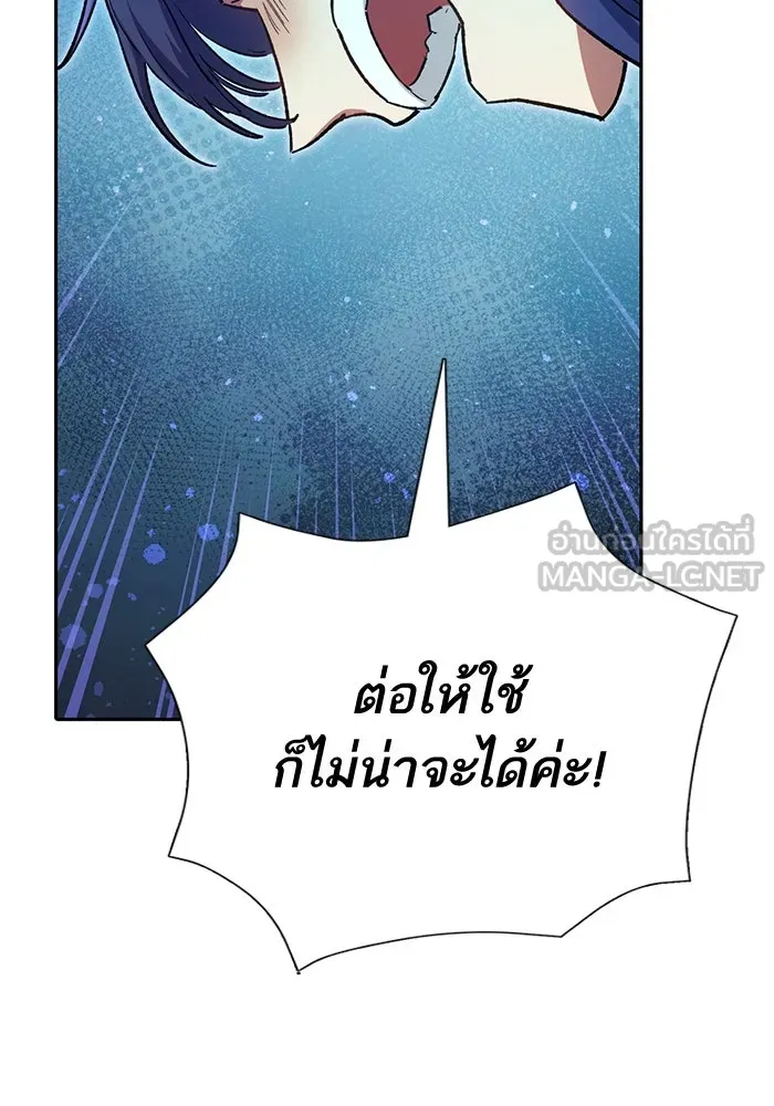 My S-Class Hunters ตอนที่ 100 จบแค่นี้ รูปที่ 102