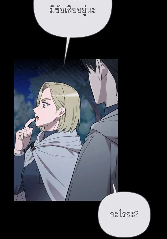 จำเลยหัวใจ ตอนที่ 36 รูปที่ 131