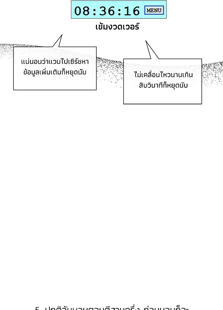 องค์ชายผู้อื้อฉาว ตอนที่ รีวิวซีซัน 3 รูปที่ 49